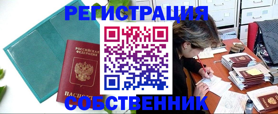 временная регистрация госуслуги в Немане