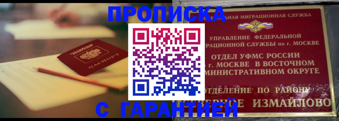 временная регистрация поиск в Немане