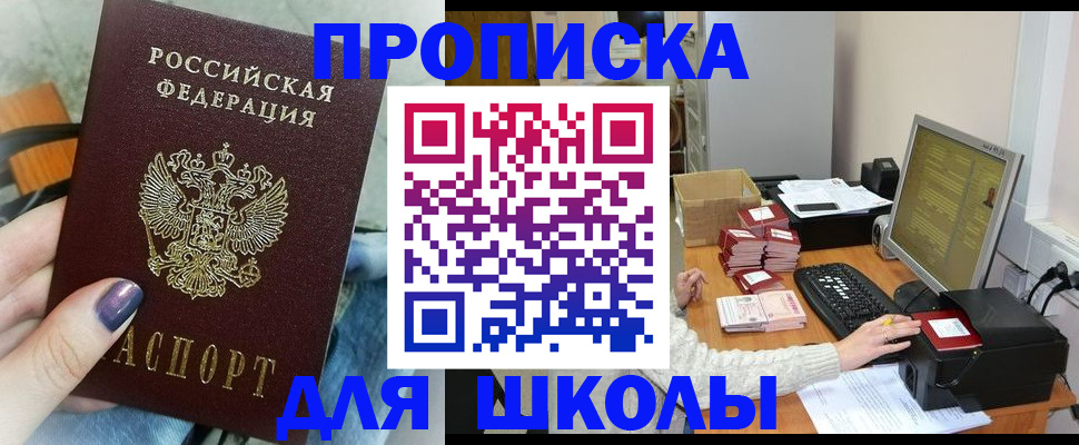 временная регистрация адрес в Немане