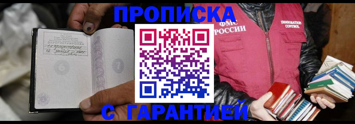 временная регистрация адрес в Немане