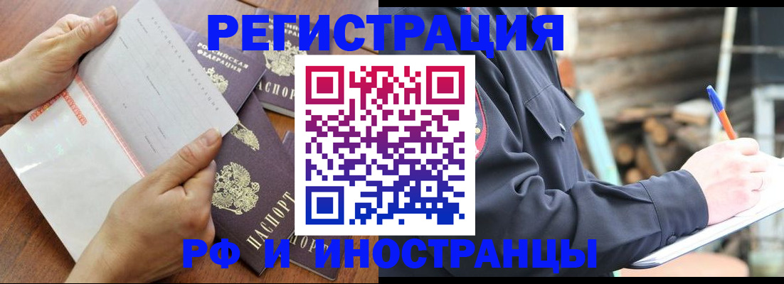 временная регистрация собственник в Немане