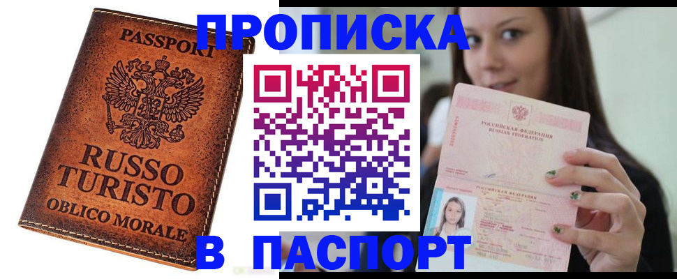 временная регистрация поиск в Немане