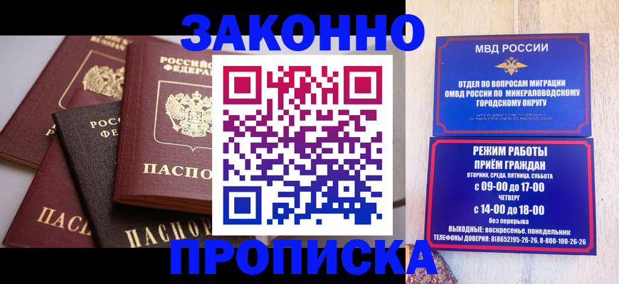 временная регистрация для всех в Немане