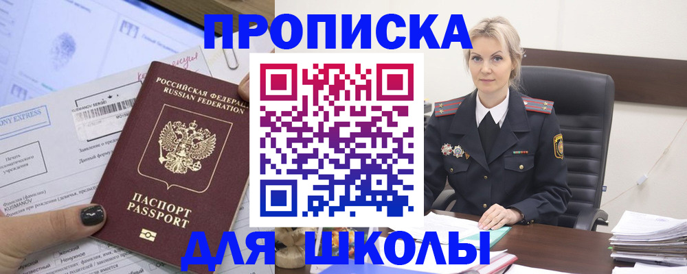 прописка поиск в Немане