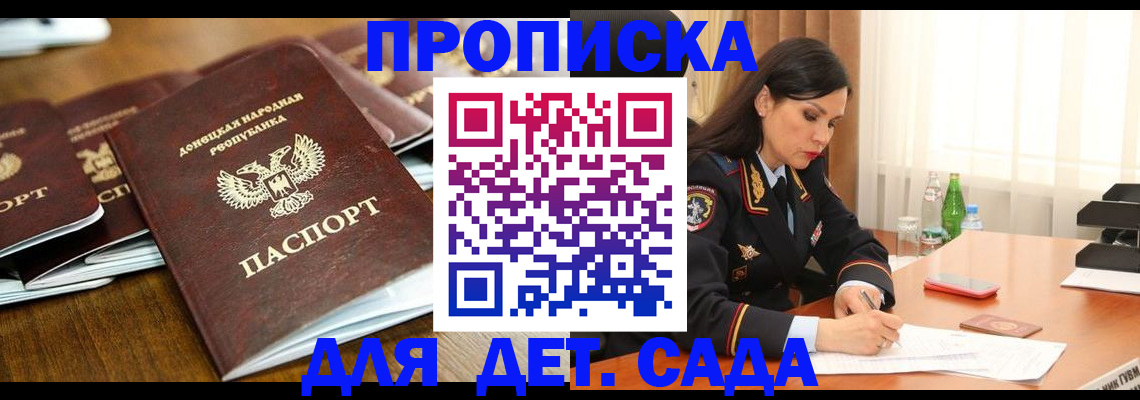 прописка в квартире в Немане